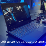 خرید لپ تاپ loq